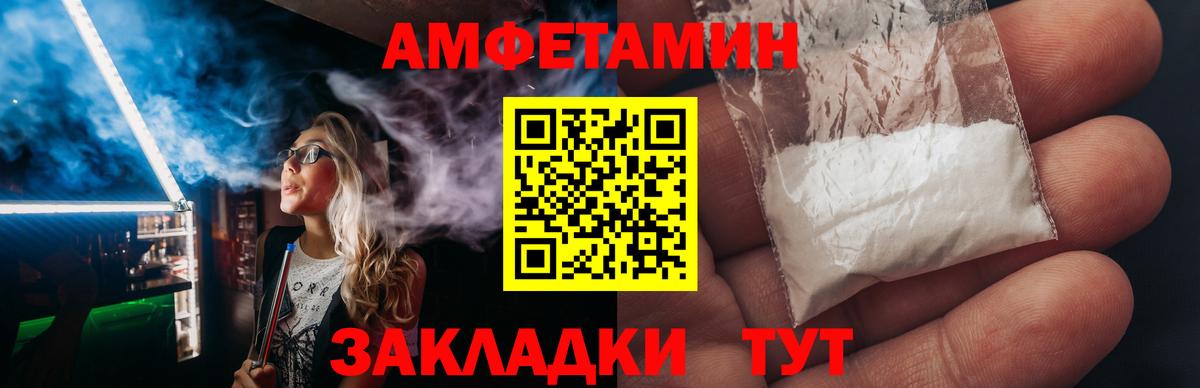 Волоколамск  АМФ  Вход с VPN  Amphetamine VHQ 