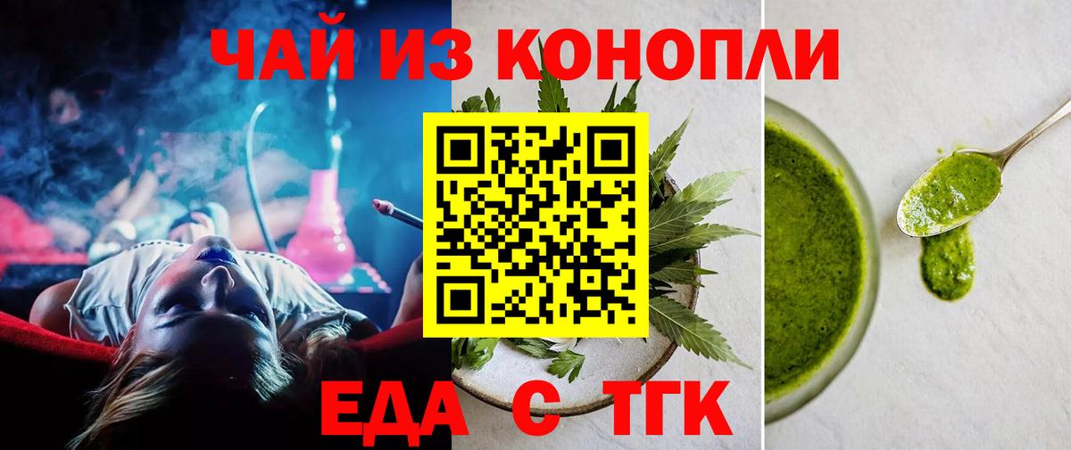 Canna-Cookies марихуана  Вход с VPN  Волоколамск 