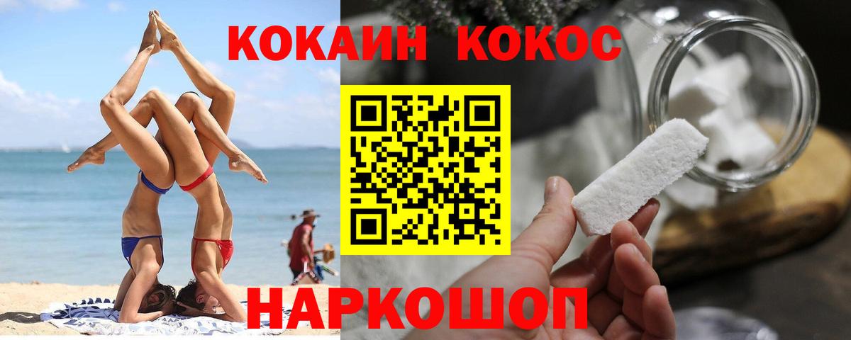 Каннабис  Гашиш  МЕТАМФЕТАМИН  Вейп ТГК  Мефедрон кристаллы  Вход с VPN  Волоколамск  Канабис 