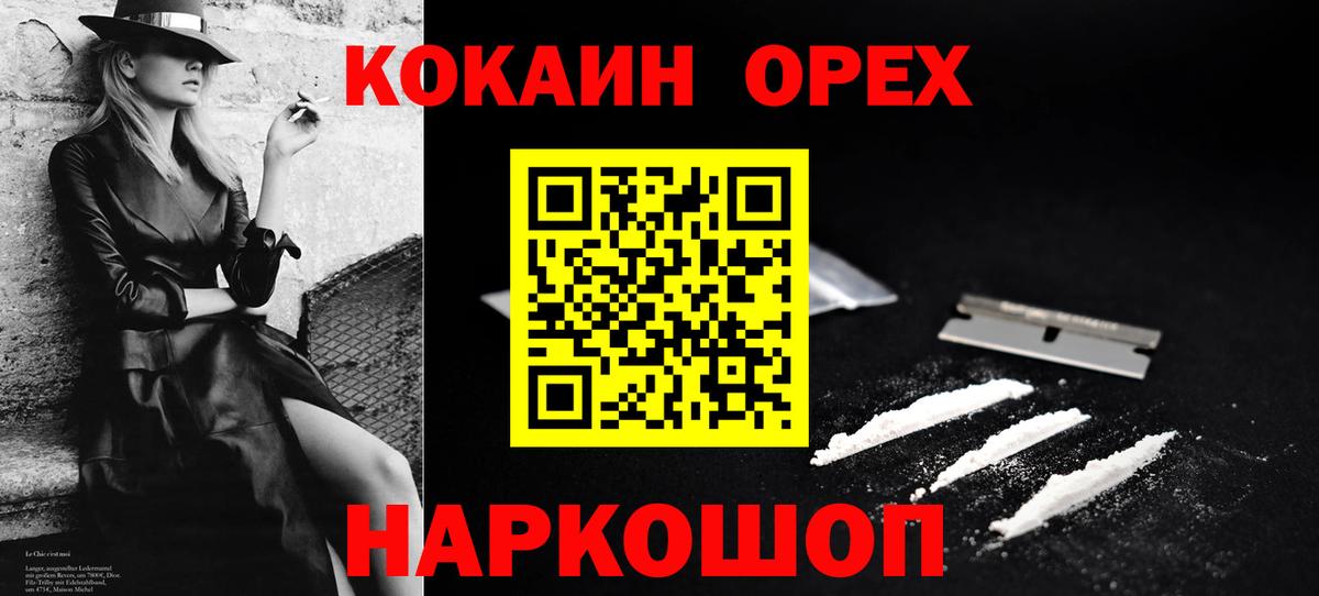Cocaine Columbia Волоколамск