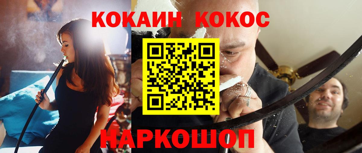 COCAIN FishScale  Cocaine Fish Scale  КОКАИН  Вход с VPN  Волоколамск 