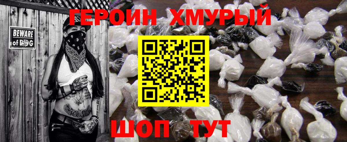 Волоколамск  Героин Афган  Вход с VPN 