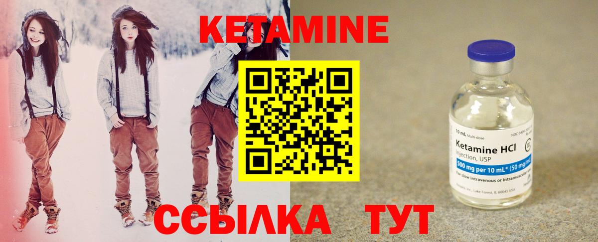 КЕТАМИН ketamine  Вход с VPN  Волоколамск  КЕТАМИН VHQ 