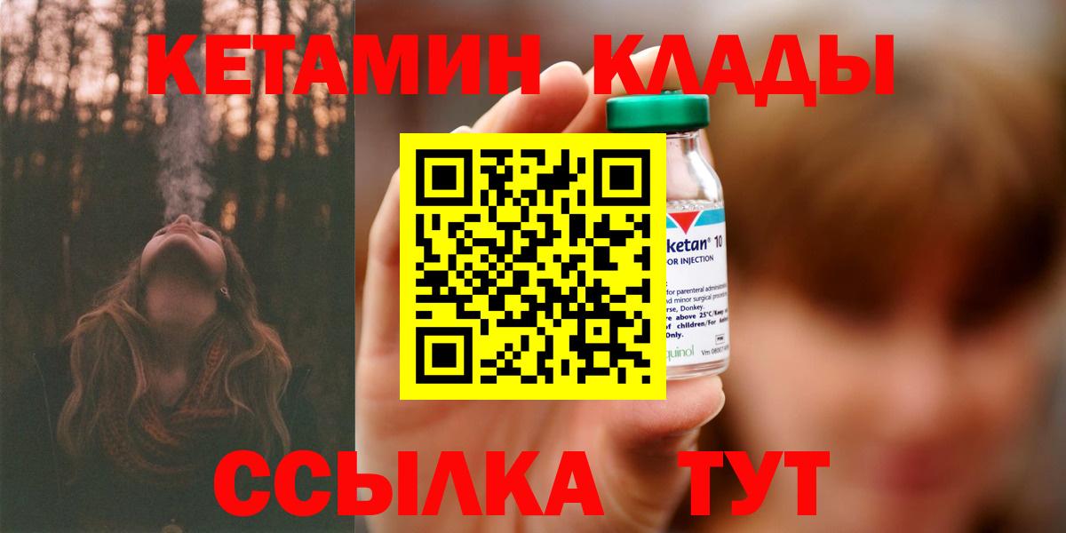 КЕТАМИН ketamine Волоколамск