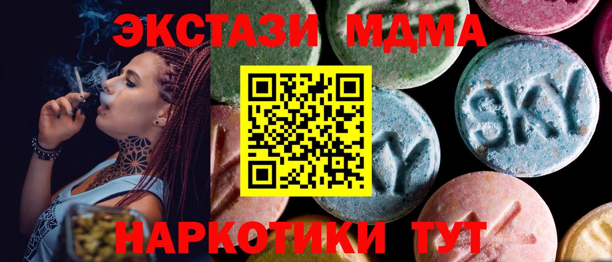 MDMA VHQ  Вход с VPN  MDMA  MDMA VHQ  Волоколамск 