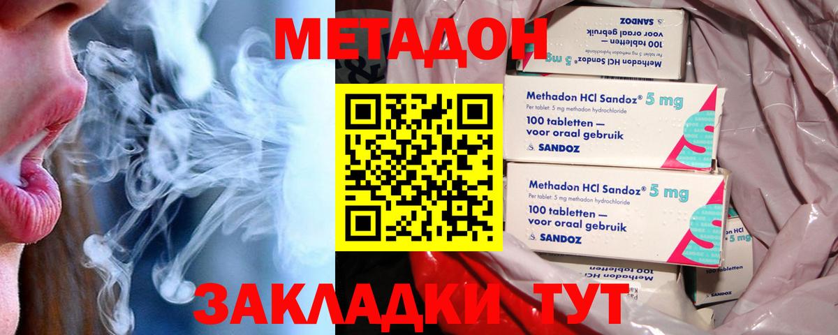 omg ссылка  МЕТАДОН белоснежный  Вход с VPN  Волоколамск 