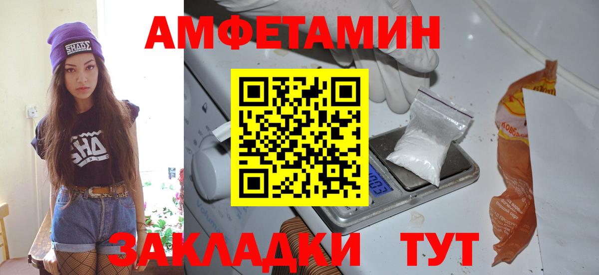 МЕТАМФЕТАМИН  Вход с VPN  Волоколамск  Первитин Methamphetamine 