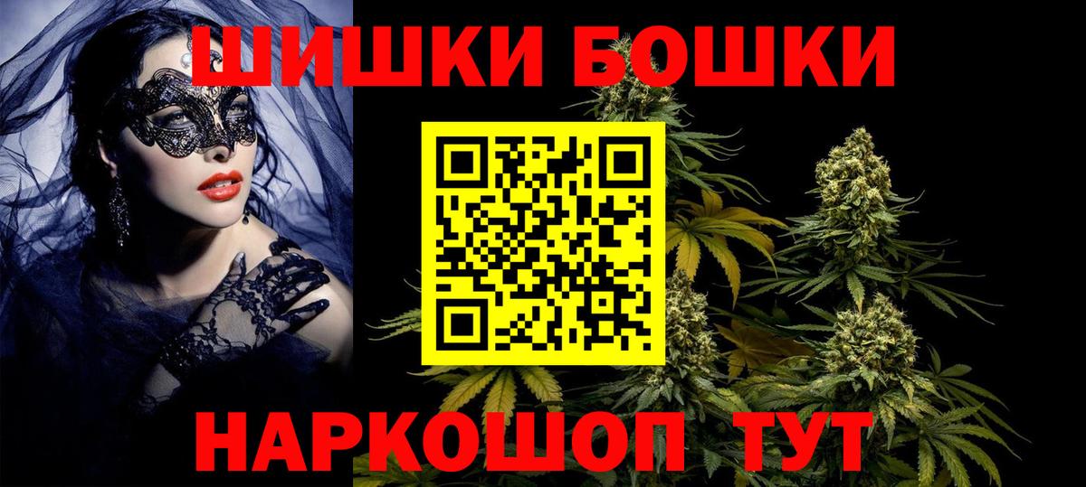 Волоколамск  Конопля AK-47  Бошки Шишки планчик  Вход с VPN 